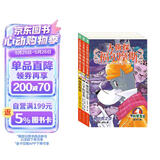 大侦探福尔摩斯小学生版第10辑套装全3册 7-14岁儿童文学侦探推理悬疑小说故事书小学生一年级二年级三年级四五六年级语文写作提升课外阅读书籍