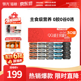 领先猫主食罐头猫咪零食湿粮全价猫粮年货红色礼盒装混合口味85g*30罐