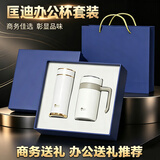 爱奢尔毕业礼物送老师男女生同学高档实用伴手礼保温水杯子纪念礼品套装 白色商务匡迪办公保温杯两件套 周年庆纪念品送客户活动随手礼