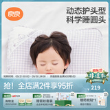良良（liangliang）婴儿定型枕头6个月以上儿童枕头3-6岁纠正头型睡圆头套四季礼盒 【经典款】 3-6岁小灰熊 双枕套
