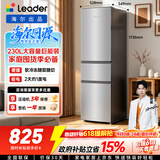 海尔出品统帅悦享系列230L三门小户型家用电冰箱一级能效直冷LC3-230S901国家补贴【2026新款】