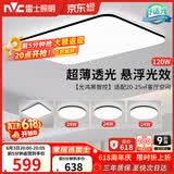 雷士（NVC）吸顶灯具客厅大灯卧室灯饰智能护眼2026新款高端大气led套餐光鸿