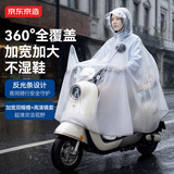 京东京造电动摩托车雨衣单人电瓶车雨衣长款全身防暴雨外卖专用骑手雨披