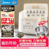 美的（Midea）【价低达播 价保618】电饭煲 3L家用电饭锅 316L不锈钢无涂层煮饭锅 2-3人0涂层煲汤MB-RE387S
