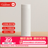 米家旋盖杯 保温杯 316不锈钢真空水杯 便携大容量咖啡杯 500ml白色