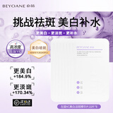 必扬左旋vc美白淡斑固态面部精华片液提亮补水保湿祛斑冻干片夜用 【超值囤货】8盒左旋VC 挑战28天 美白祛斑