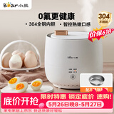 小熊（Bear）煮蛋器 蒸蛋器 智能定时 自动断电 小型不锈钢 防干烧 蒸煮鸡蛋一体机神器ZDQ-B06R2