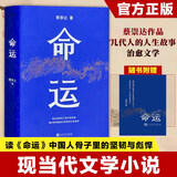 皮囊  命运 草民 我人生最开始的好朋友 蔡崇达金色故乡命运三部曲 命运
