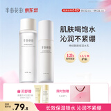 半亩花田神经酰胺水乳套装补水保湿盈润舒缓护肤品化妆品男女520礼物