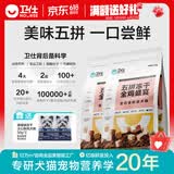 卫仕（NOURSE）五拼冻干狗粮鲜肉成幼犬通用粮泰迪金毛柯基比熊柴犬营养主食干粮 全鸡盛宴犬粮4kg