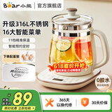 小熊（Bear）养生壶 煮茶壶 烧水壶自动断电保温一体 316L不锈钢炖煮一体多功能恒温水壶花茶壶电热水壶 【316L不锈钢带蛋架 】YSH-F15Z7 1.5L