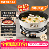 苏泊尔（SUPOR）【价保618】2100W大功率电饼铛烙饼锅煎烤机电火锅烤肉锅70mm加深0氟钛瓷烤盘分离式锅体JT30R822