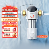 九阳（Joyoung）前置过滤器4.5T/H大通量全屋净水前置净水器 虹吸式冲洗免换芯RQ136
