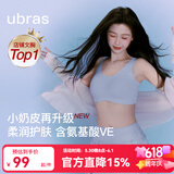 ubras【虞书欣同款】小奶皮云朵隐形无尺码内衣女粉底液文胸透气无痕 【升级小奶皮2.0】自由蓝色【周年限定】 NEW 均码 丰盈版-背心款130斤-160斤/A-D杯