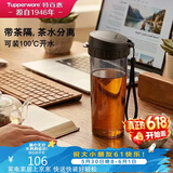 特百惠（Tupperware）茶韵500ml塑料杯男女士学生运动水杯子大容量泡茶杯 酷炫黑