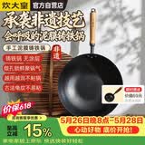 炊大皇铁锅手工铸铁炒锅0涂层古法非遗泥膜铸锅平底锅30cmFY30NMP