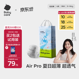 babycare Air pro拉拉裤成长裤L32+6片(9-14kg) 婴儿尿不湿夏日超薄透气