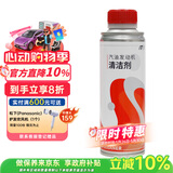 本田依工聚合汽油发动机清洁剂燃油宝 适用于思域英仕派XRV 250ml