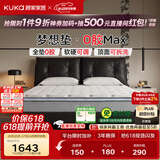 顾家家居（KUKA）梦想垫MAX全垫0胶床垫5073软硬可调席梦思可拆洗弹簧床垫2026新款