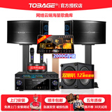图巴歌（ToBaGe）家庭ktv音响套装全套唱歌设备双卡拉ok点歌系统一体唱歌机家用客厅电视投影仪外接家庭影院K歌音箱 【配置10】10寸发烧版+2T点歌机+发烧麦