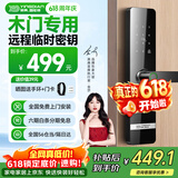 英典木门指纹锁密码锁智能门锁办公室门卧室门电子锁上门安装京东自营