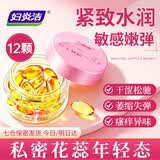 妇炎洁女性私密凝胶保养水润紧致妇科私处紧缩阴道变紧少女丹保湿更年期 一盒初期装（12颗/盒同房+保养两用，多盒更划算） 阴道护理凝胶妇科私处紧致水润可直接同房
