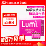 Lumi MP6000小红瓶胶原蛋白肽液态饮弹性蛋白肽EGCG 45瓶