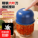 绞肉机小型打蒜器家用绞蒜切蒜器多功能辅食料理机电动蒜泥神器蒜蓉机自动切菜机压蒜器 蓝色升级款 0.26L 加厚玻璃杯 6页刀