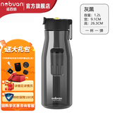 诺百纷4系魔力球磁弹泡茶杯tritan塑料便携户外健身防摔茶水分离杯  灰黑 T3516 1200ml