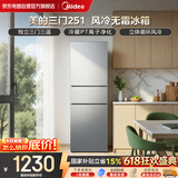 美的（Midea）251三门冰箱灰色风冷无霜家用一级能效宿舍租房节能低噪可变温冰箱MR-251WTP钛钢灰-星烁国家补贴