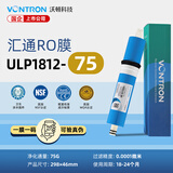 VONTRON汇通膜75G反渗透膜RO膜3013-400G1812-50家用净水器100G滤芯过滤膜3013-600G200G300G800G1000G 1812-75扫码验真伪
