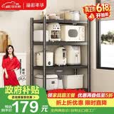 溢彩年华厨房置物架落地烤箱架货架储物架多层收纳架【70*40*135cm】6141