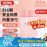 THERMOS焖烧杯316L不锈钢520ml焖烧罐保温饭盒保温桶TCLF-520S PK