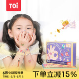 TOI儿童指甲贴纹身贴套装防水贴纸美甲卡通贴纸生日礼物精致女孩