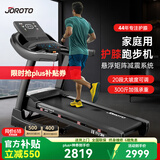 捷瑞特（JOROTO）跑步机家庭用可折叠减震爬坡家用款走步机专业健身房健身器材dt30 【经典版】43年专业减震护膝