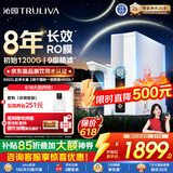 沁园家用净水器双子芯pro1000G 厨房专用台下用8年RO反渗透过滤器 母婴级直饮净饮水一体机UR-S61096