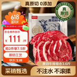 鲜京采 巴西眼肉西冷上脑牛排组合3.6斤 健身减脂牛肉【真原切】