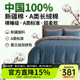 巢歌A类亲肤100%新疆长绒棉四件套纯棉大红婚庆马年套件四季通用酒店民宿床上用品双人被套