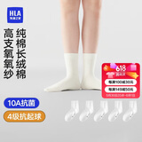 海澜之家袜子男女中筒纯棉100%棉抗菌消臭抗起球纯色运动休闲中长袜5双装