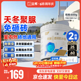 立邦透明防水胶免砸砖聚脲防水涂料厨卫墙面屋顶补漏堵漏胶300g*2