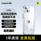 倍思 适用苹果13手机壳磁吸 iPhone13保护套magsafe磁吸充电壳超薄气囊防摔手机壳男女款 透明