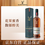 格兰菲迪（GLENFIDDICH）核心系列15年 苏格兰单一麦芽威士忌 洋酒礼盒700ml