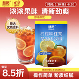 慧员（hopeone）柠檬红茶速溶粉1kg低脂浓缩冲饮固体果汁饮料商用家用
