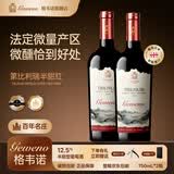 格韦诺红皇后半甜红葡萄酒12.5度格鲁吉亚原瓶原装进口甜型红酒微醺果酒 红标半甜红 750ml*2瓶 赠（海马刀+手提袋）