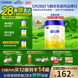 飞鹤星飞帆婴幼儿奶粉2段(6-12月) 700g*6罐 专利OPO28天新鲜直达