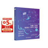 企业数字员工建设指南——机器人流程自动化（RPA）实践 办公自动化rpa开发快速入门平台建设数字劳动力 chatgpt聊天机器人财务智能机器人业务自动化数字化书籍教材教程 deepseek教程