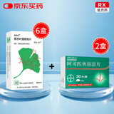 【原研进口】金纳多 银杏叶提取物片 40mg*60片 6盒+拜阿司匹灵 阿司匹林肠溶片 0.1g*30片 2盒
