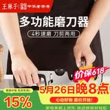 王麻子磨刀器神器 新款家用磨刀石四合一快速磨菜刀专用磨刀棒磨刀工具