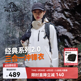 伯希和（Pelliot）赵露思同款山野经典2.0冲锋衣三合一防水夏季女户外套12340106白S