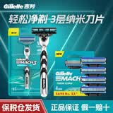 吉列锋速3剃须刀手动剃须刮胡刀经典三层刀片非吉利胡须刀进口原装 （组合）1刀架5刀头